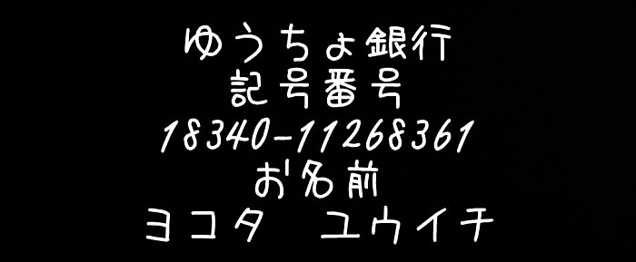 キャンセル料