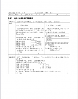 ボートロック
