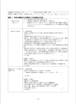 安全