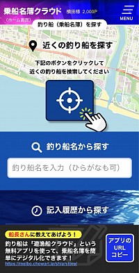 遊漁船クラウド